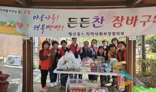 고양시 행신1동 지역사회보장협의체, 식재료 나눔 ‘든든찬 장바구니’실시