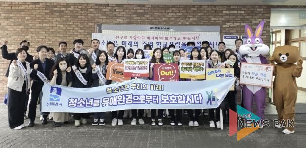 수원시 영통구, 민·관 합동 청소년 선도 캠페인 실시