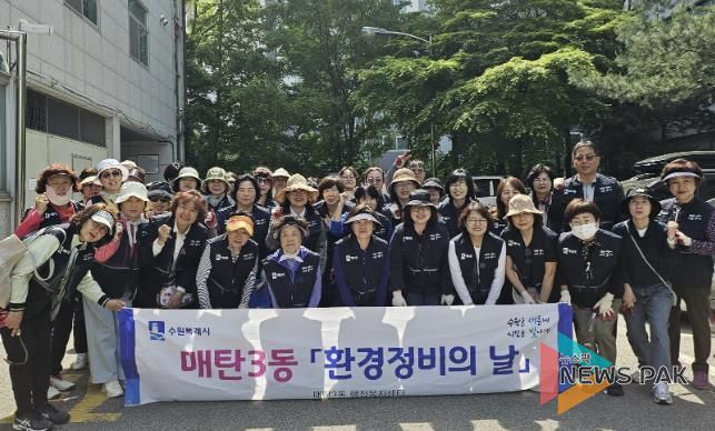 수원시 영통구 매탄3동, 여름철 장마 대비 인도변 잡초제거 실시