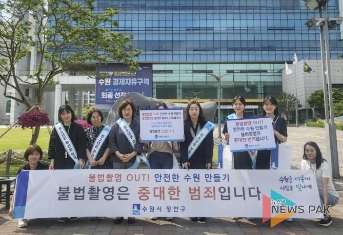 수원시 장안구, 구민 안전 지키는‘불법촬영 예방 캠페인’실시