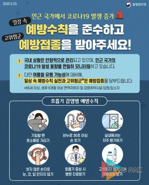 질병관리청의 홍보물