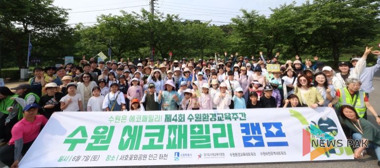 에코패밀리 캠프 참가자들이 함께하고 있다.