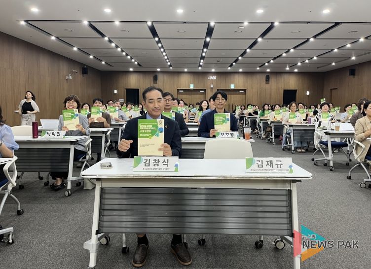 경기도의회 김창식 부위원장, 「어린이집·유치원 친환경급식 확대 방안 정책토론회」 좌장 맡아