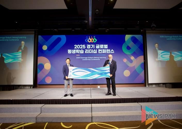 경기도, 글로벌 평생학습 리더십 콘퍼런스(GLLC)에 8개국 380여 명 참여