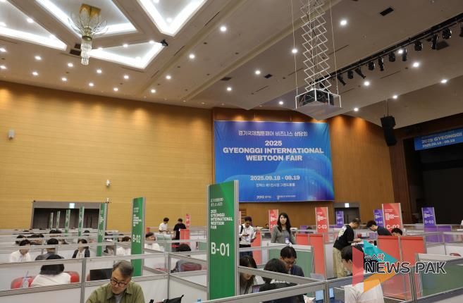 2025 경기국제웹툰페어 B2B