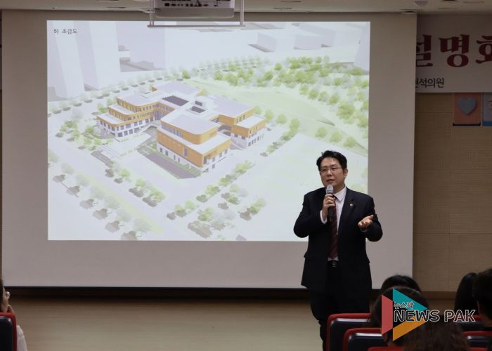 김현석 경기도의원, 학부모와 함께하는 ‘과천지식3중 설계설명회’ 개최