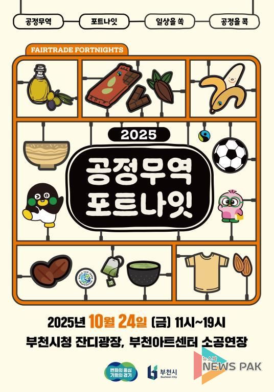 포트나잇 포스터