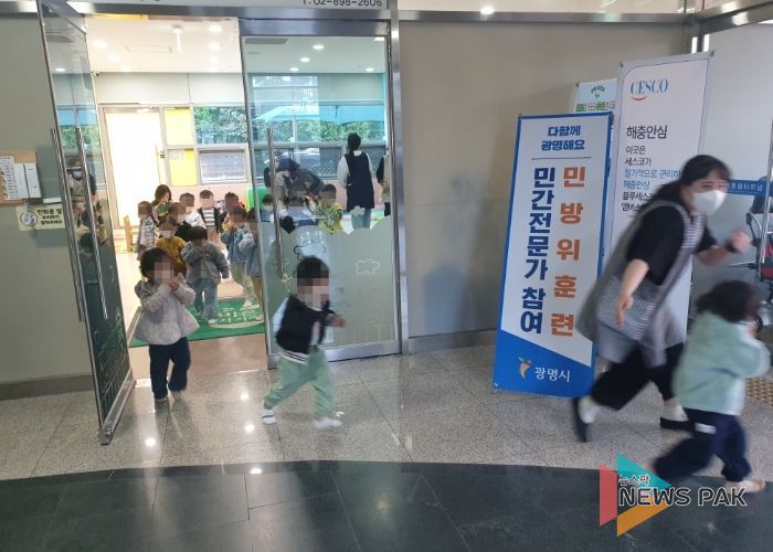 광명시 일직동 행정복지센터는 23일 영유아와 어린이집 교사를 대상으로 화재 대비 훈련을 실시했다.