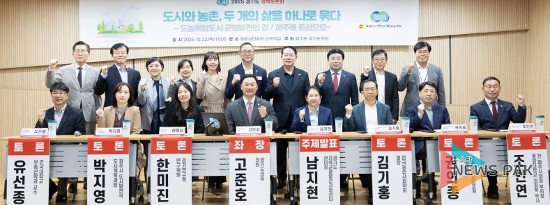 경기도의회 이병길 의원, “도시와 농촌의 조화로운 발전, 모두가 함께 잘 사는 길입니다”