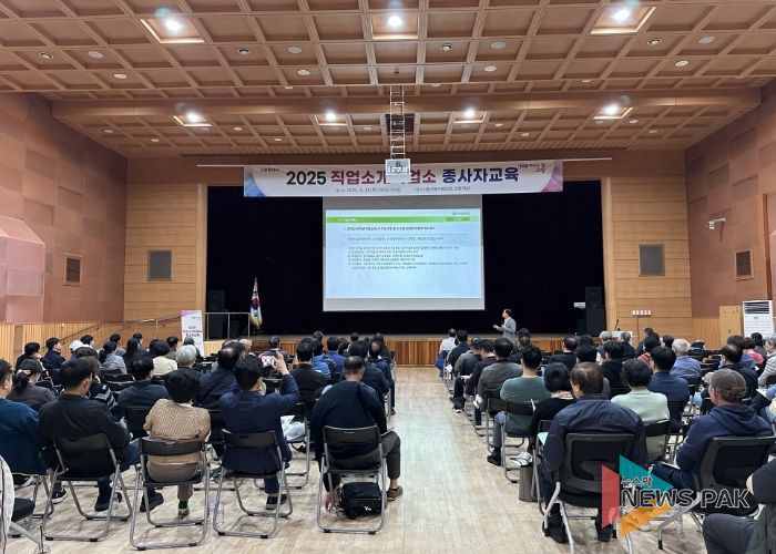 2025 직업소개사업 종사자 교육