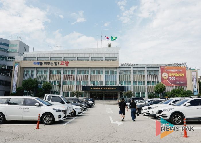 고양시청