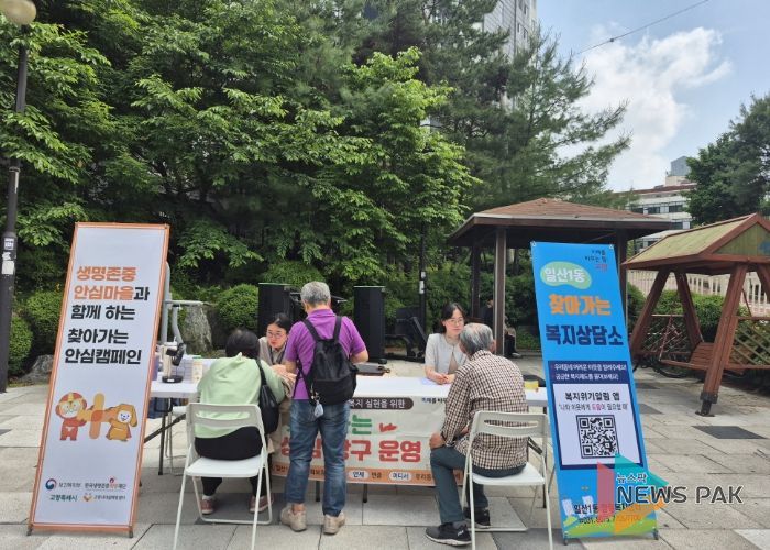 생명존중안심마을(일산1동)과 함께하는 ‘찾아가는 안심캠페인’