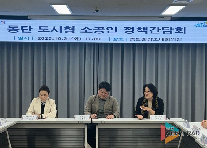 신미숙 의원, 동탄 소공인들과 머리 맞대… 테스트베드·G-FAIR 참여 확대 모색