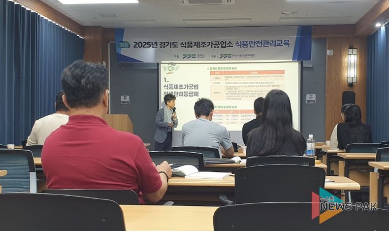 식품안전관리 교육