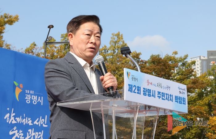 박승원 광명시장이 지난 25일 광명시민체육관 잔디광장에서 열린 '제2회 주민자치박람회'에 참석해 인사말을 하고있다.