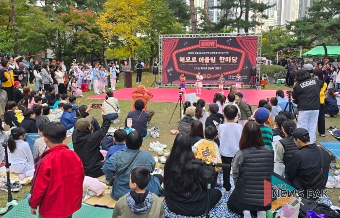 지난 25일 '생활사촌' 공동주택 공동체 활성화 사업에 참여 중인 해모로이연아파트 단지에서 주민이 직접 기획하고 운영한 프로그램이 진행되고 있다.