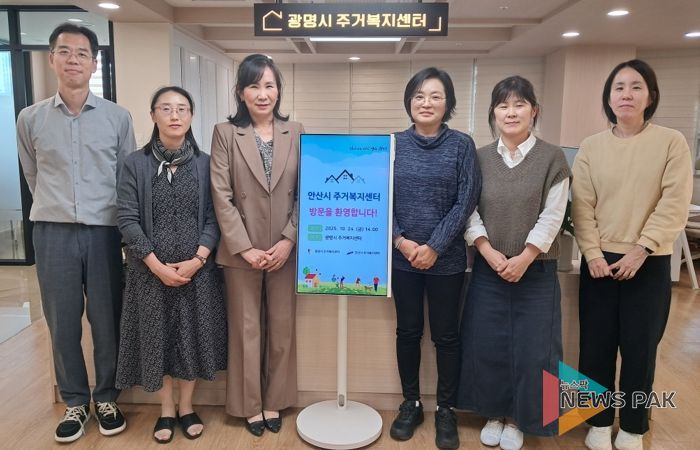 지난 24일 안산시 주거복지센터 관계자들이 광명시를 방문해 주거복지센터 운영 전반과 특화사업 추진 사례를 벤치마킹하고 기념사진을 촬영하고 있다.