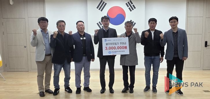 성금 전달식 참석자들이 함께하고 있다.