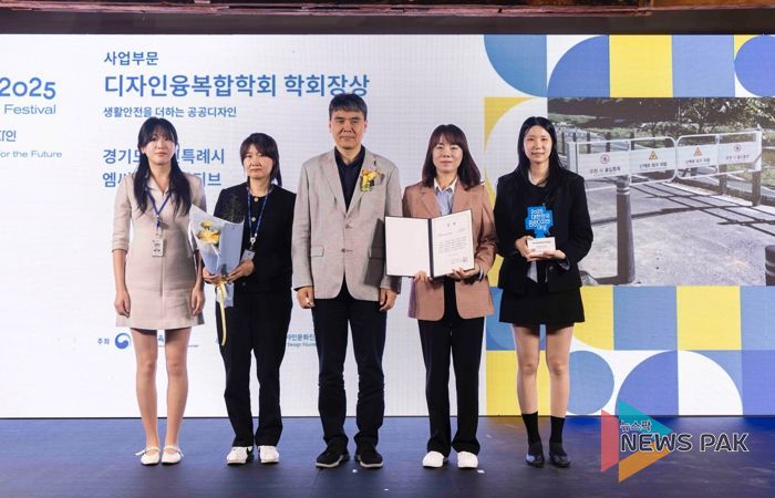용인특례시는 24일 '2025 대한민국 공공디자인대상' 사업부분 학회장상을 수상했다