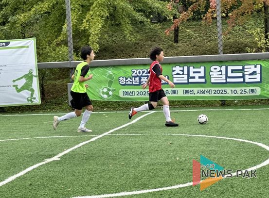제5회 칠보 월드컵