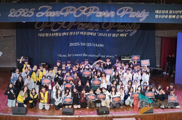 2025 나름청소년활동센터 청소년 어울림마당