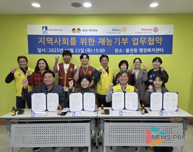 수원시 장안구 율천동, 교육취약 아동 위한 학업지원 멘토링 업무협약 체결