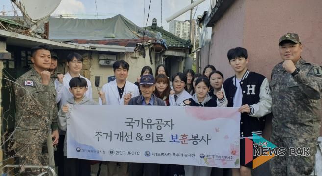 경기북부보훈지청, 청소년·軍·의료 뭉쳐... 고령 국가유공자 위한 '통합형 보훈봉사 활동' 빛나