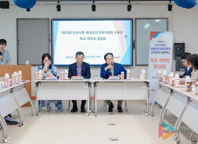 오산시, ‘찾아가는 학교 학부모 정담회’ 성료…