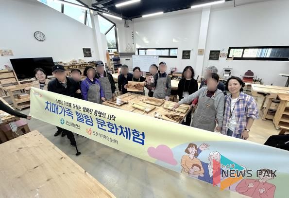 오산시치매안심센터, 치매환자와 가족 대상 ‘힐링 문화체험 프로그램’ 진행