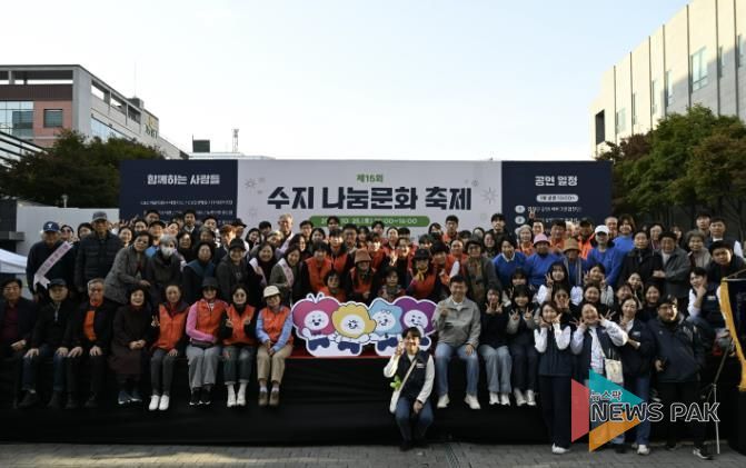 용인시수지노인복지관 , 지역사회와 함께 만들어가는 제15회 수지나눔문화축제 성료