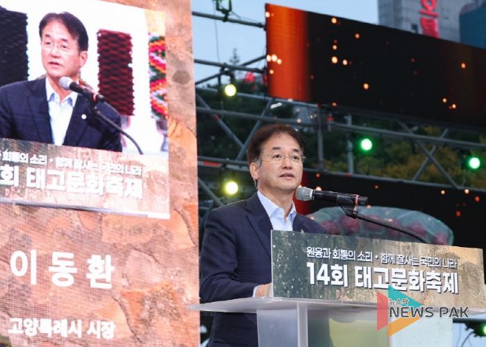 ‘제14회 태고문화제’에 참석해 축사 중인 이동환 고양특례시장
