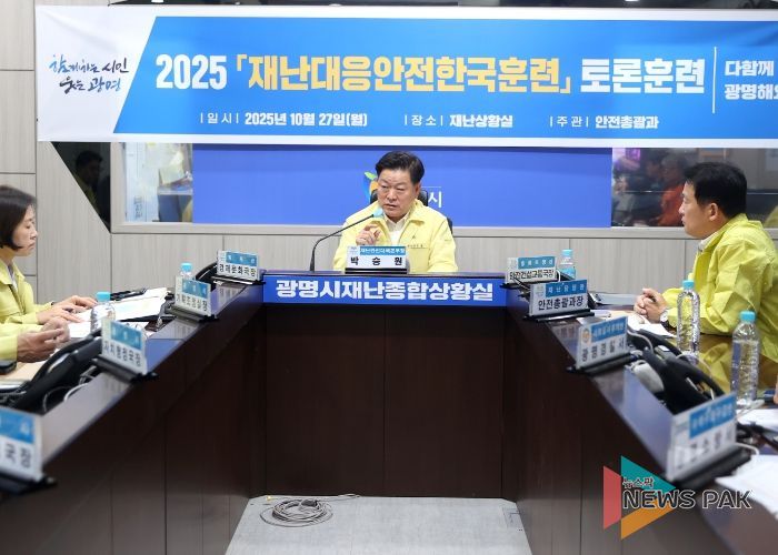 박승원 광명시장이 27일 오후 시청 재난종합상황실에서 '2025 재난대응 안전한국훈련'을 총괄하고 있다.