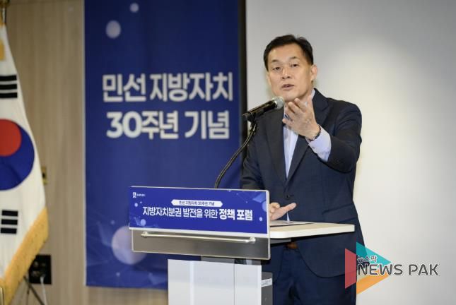 지난 9월 민선 지방자치 30주년 기념 지방자치분권 발전을 위한 정책 포럼에서 이재준 수원특례시장이 발표를 하고 있다.