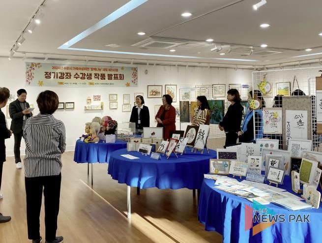 수원도시공사가 운영하는 수원시가족여성회관이 오는 29일부터 다음 달 7일까지 2025년도 ‘행복 나눔’ 수강생 강좌 발표회를 연다. 사진은 지난해 전시모습. (사진=수원도시공사 제공)