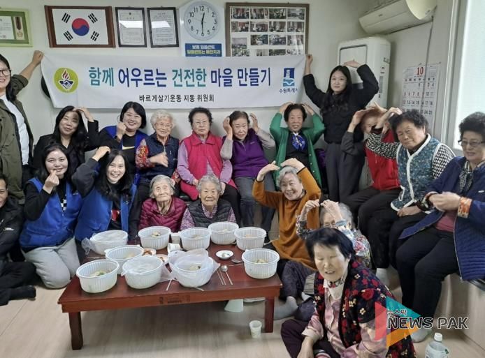 수원시 팔달구 지동 바르게살기운동위원회, 진우아파트경로당 어르신들에 따뜻한 한 끼 대접