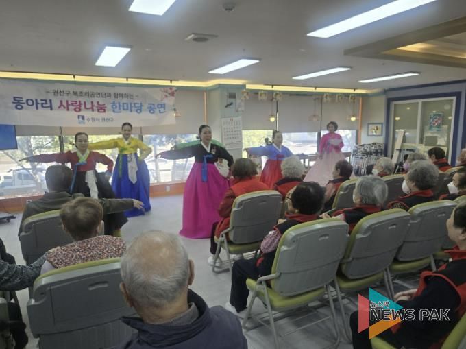 수원시 권선구, ‘2025년 찾아가는 복조리 공연’ 개최