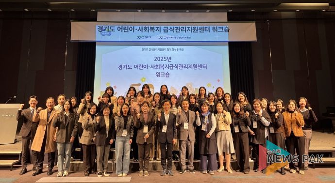 급식관리지원센터 워크숍