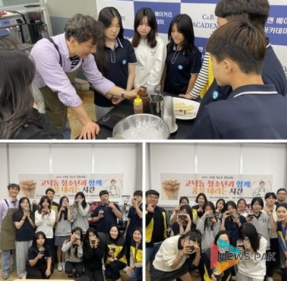 고덕동 청소년지도위원회, 청소년 문화 체험 개최