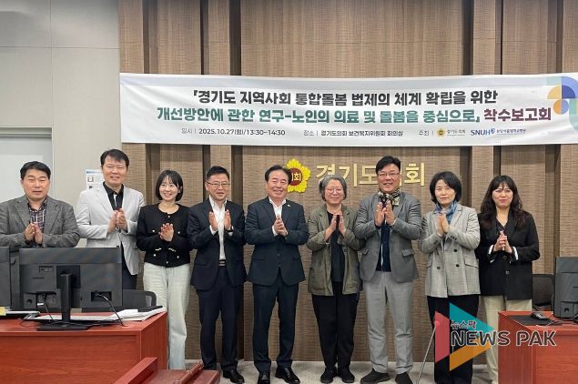 보건복지위원회, ‘보건복지연구회’ 연구용역 착수보고회 개최