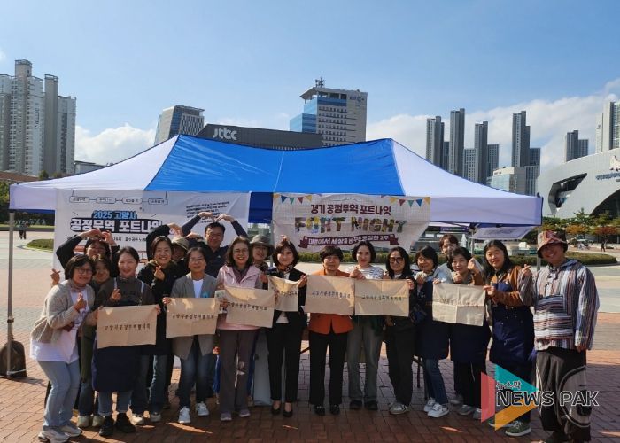 일산호수공원 노래하는 분수대 앞에서 열린‘공정무역 포트나잇’행사