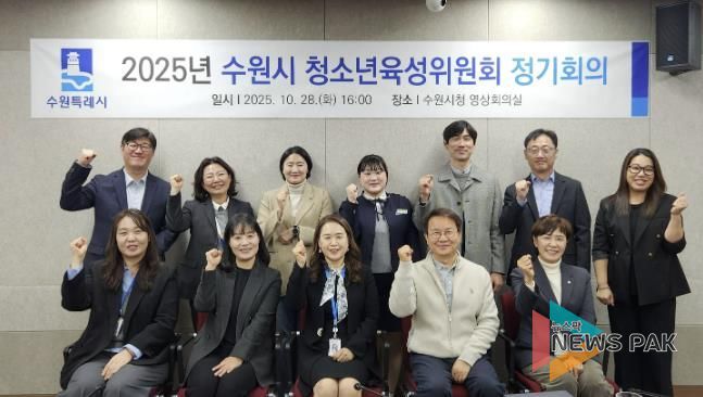 수원시 청소년육성위원회 위촉식 참석자들이 기념촬영을 하고 있다.