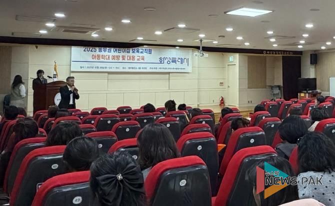 화성특례시가 28일 동부권 보육교직원을 대상으로 아동학대 예방교육을 하고 있다