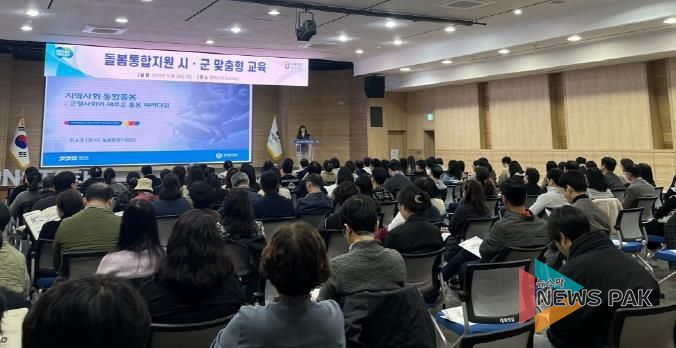 2025년 평택시, 돌봄 통합지원 맞춤형 교육 실시