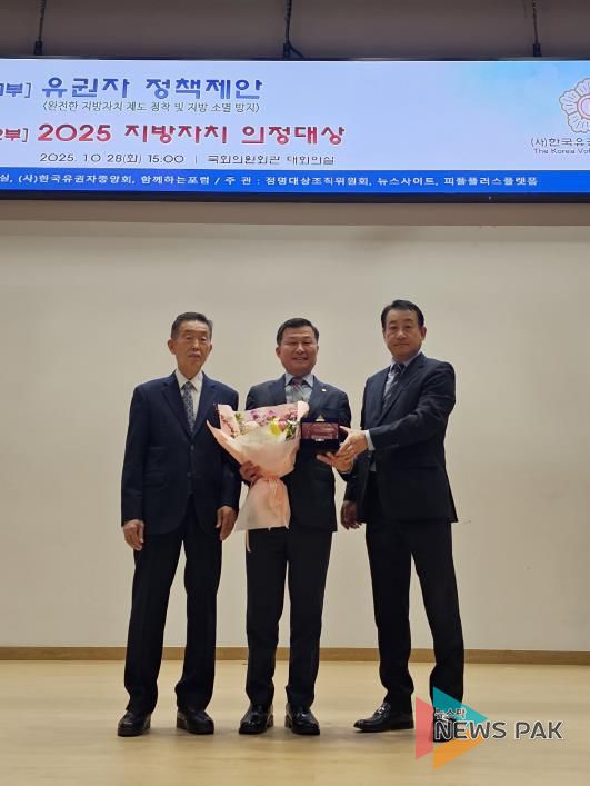 경기도의회 한원찬 의원, '2025 지방자치 의정대상' 수상