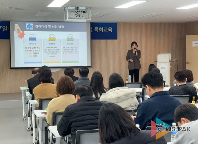 경기도 노사민정협의회·안양시 노사민정협의회 ‘제2차 일·생활 균형 인식개선 및 제도 도입을 위한 권역별 특화 교육’ 개최