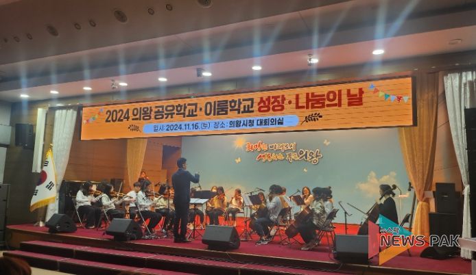 에듀 의왕 학생 동아리 활동