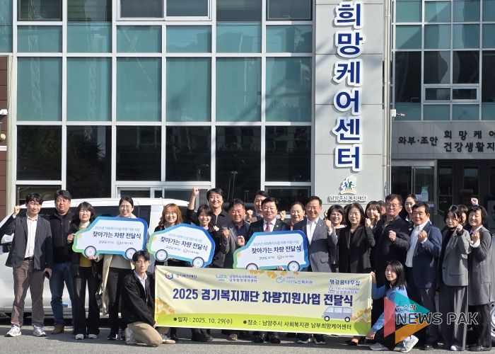 경기도의회 이병길 의원, “찾아가는 복지” 실현, 사회복지시설 차량 전달