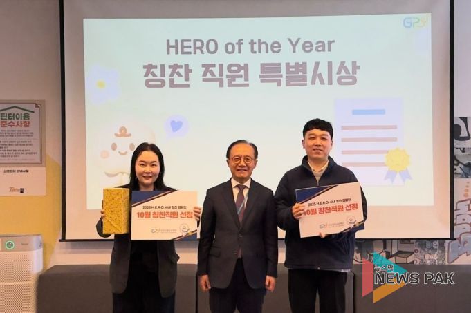 군포시청소년재단, 존중과 배려 조직문화로 한 걸음 더