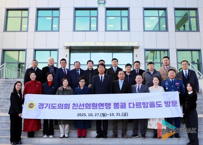 경기도의회 몽골 다르항올도 친선의원연맹 대표단, 다르항올도의회 공식 방문