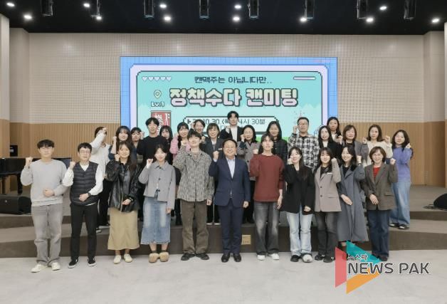 정책수다 캔미팅